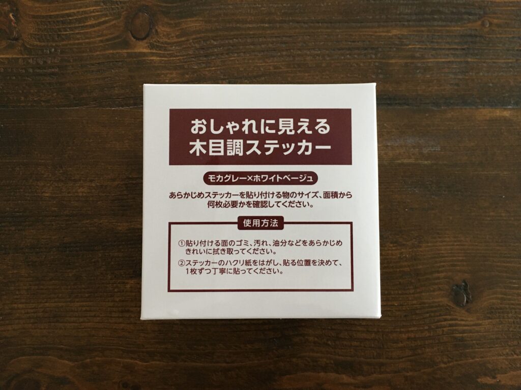 壁紙のプチリフォームにはシート ステッカー 破れ 穴には小さなステッカータイプが おそのさん